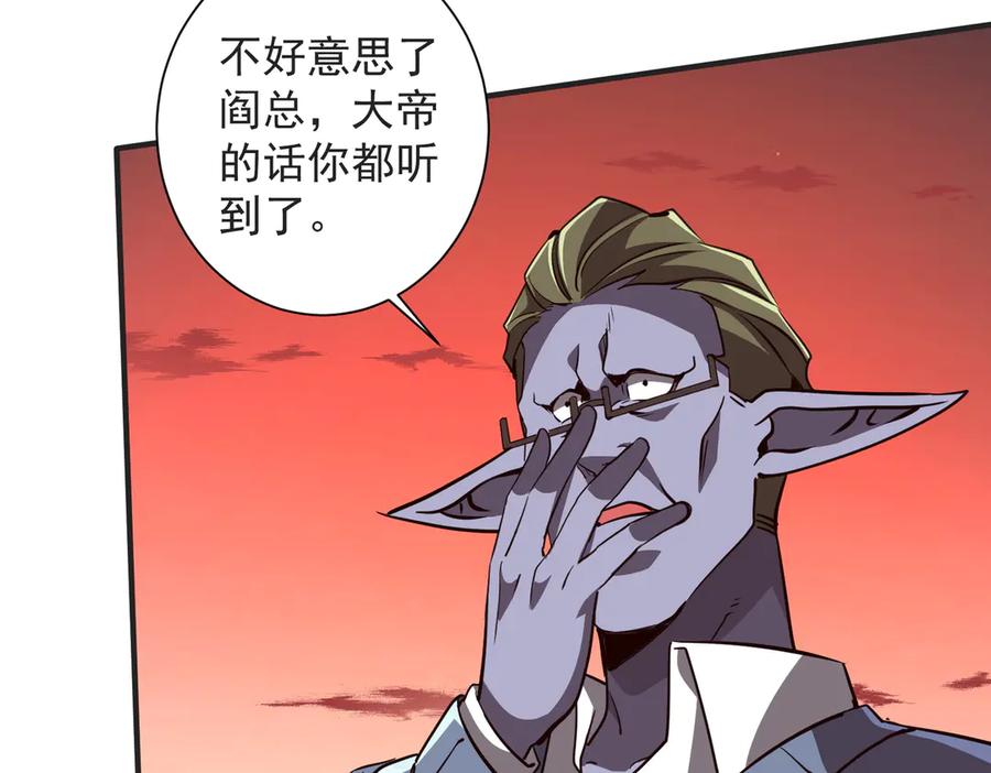 《全球惊悚：开局万亿冥币》第261话 原是你不配！ 第66页