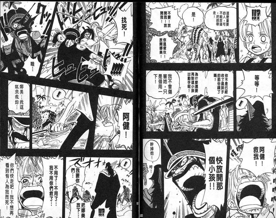 海贼王 第9卷 第78页
