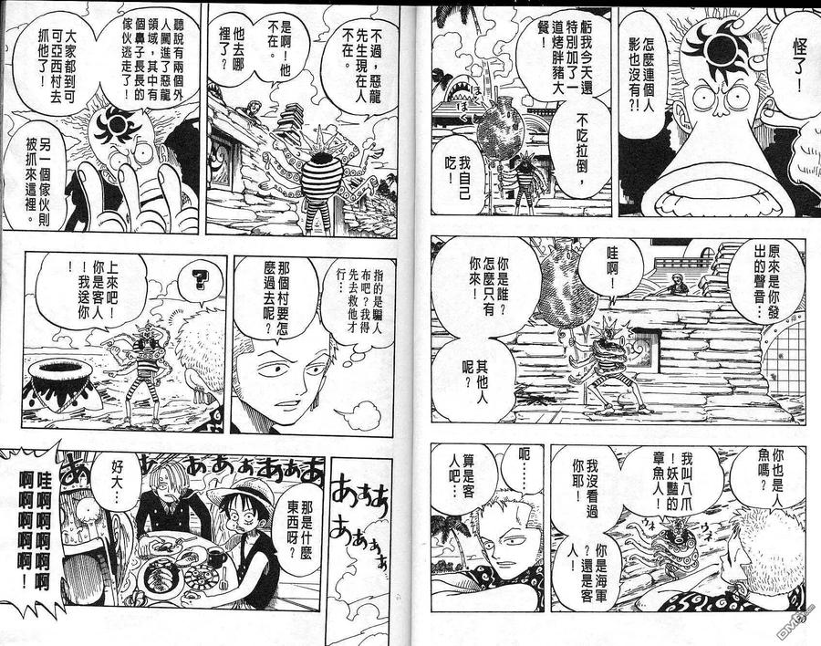 海贼王 第9卷 第16页