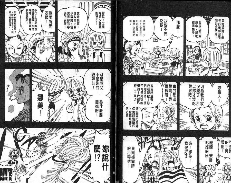 海贼王 第9卷 第59页
