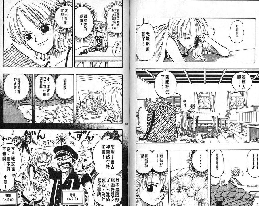 海贼王 第9卷 第56页