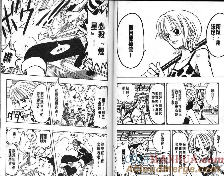 海贼王 第9卷 第29页
