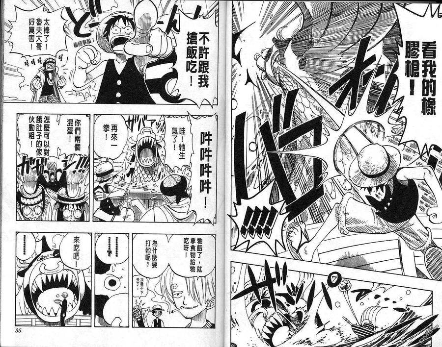 海贼王 第9卷 第18页