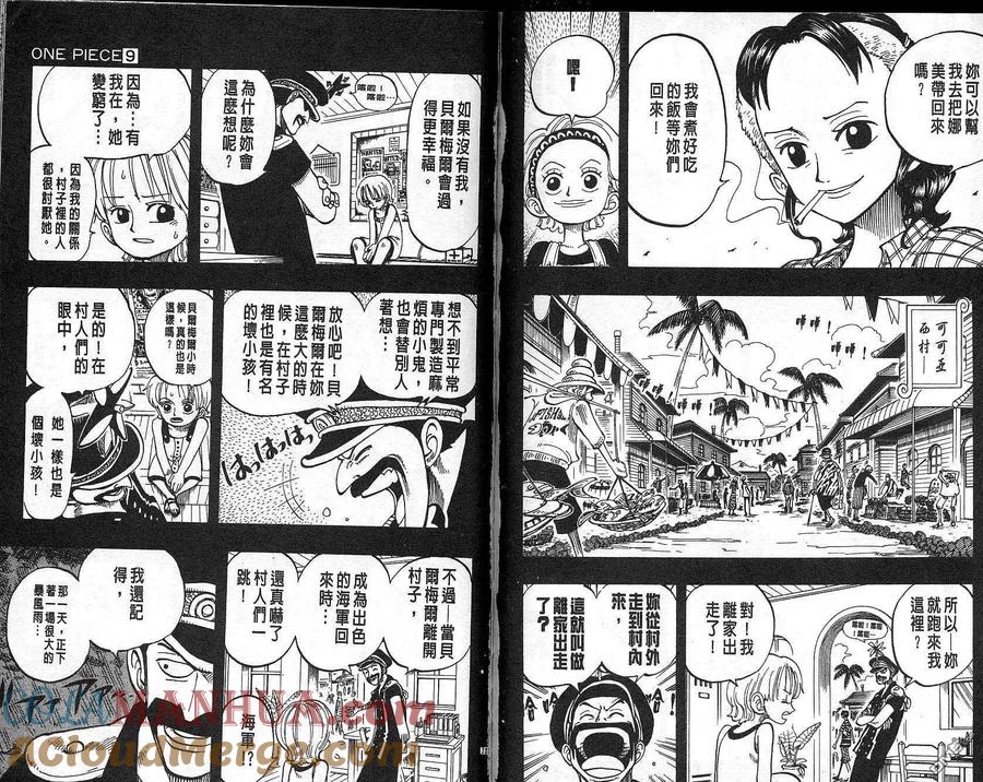 海贼王 第9卷 第61页