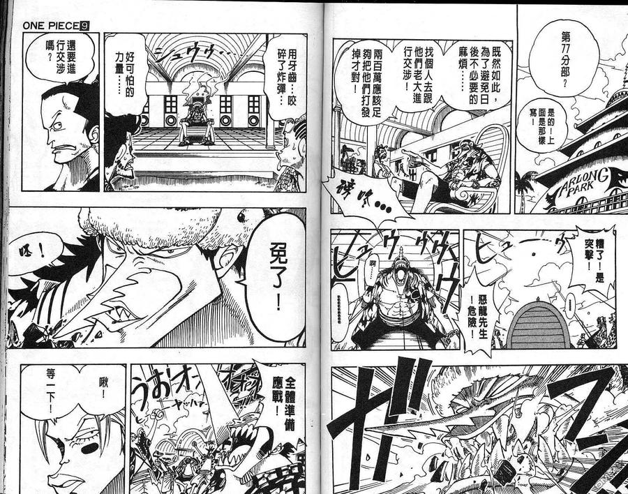 海贼王 第9卷 第39页
