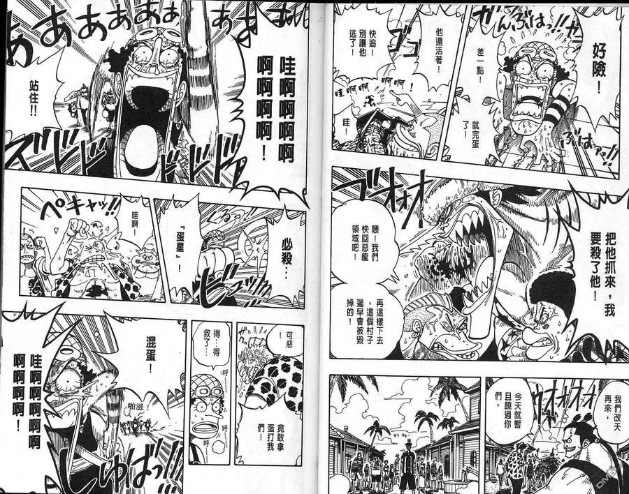 海贼王 第9卷 第11页