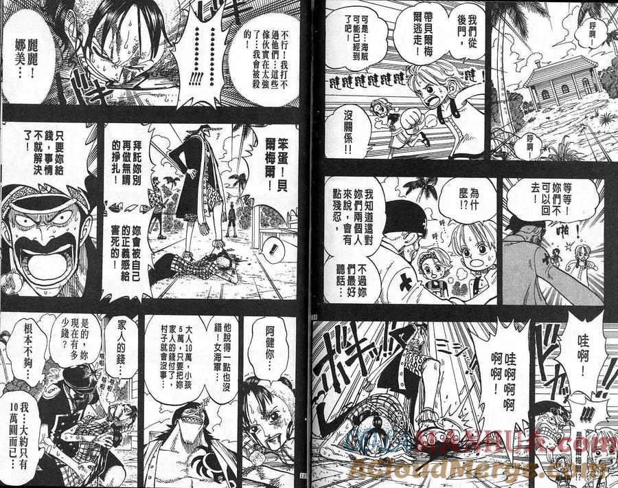 海贼王 第9卷 第69页
