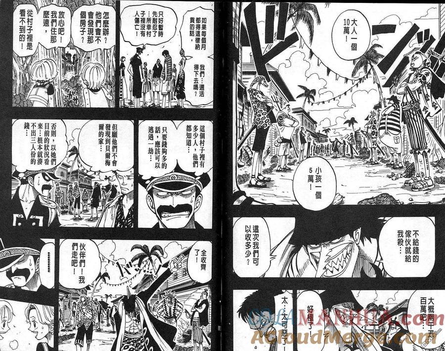 海贼王 第9卷 第65页