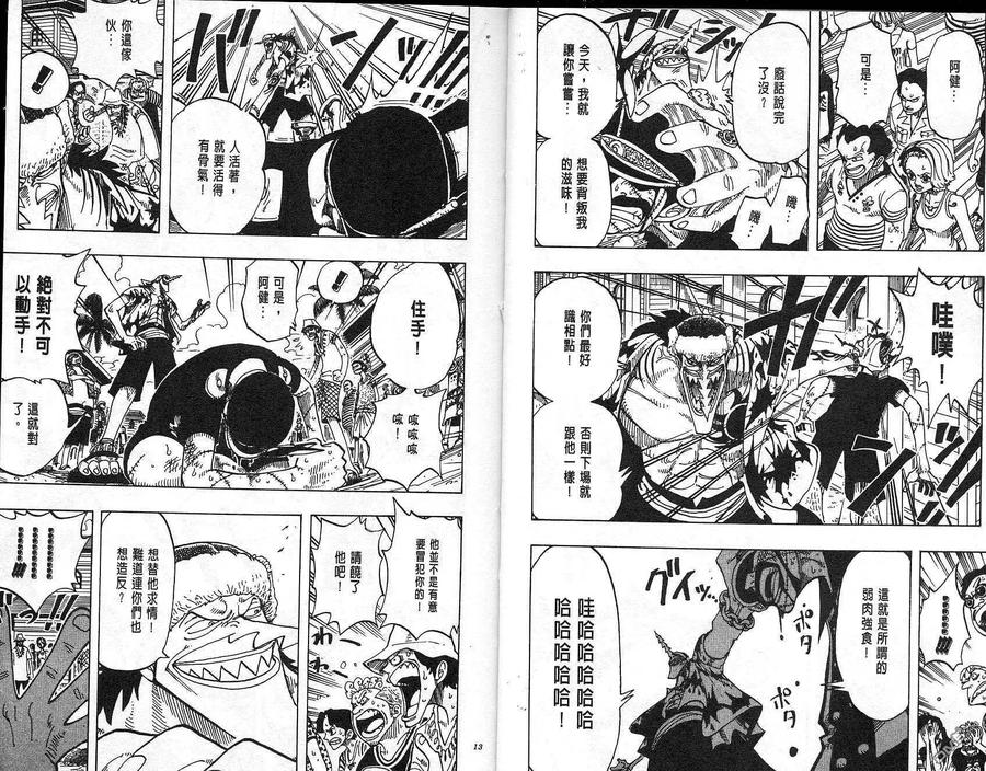 海贼王 第9卷 第7页