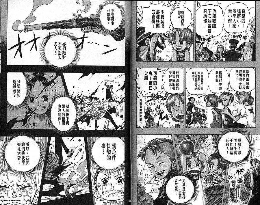 海贼王 第9卷 第76页