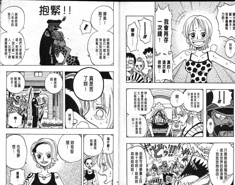 海贼王 第9卷 第98页