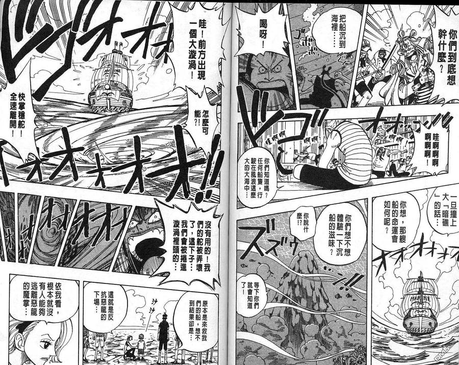 海贼王 第9卷 第42页