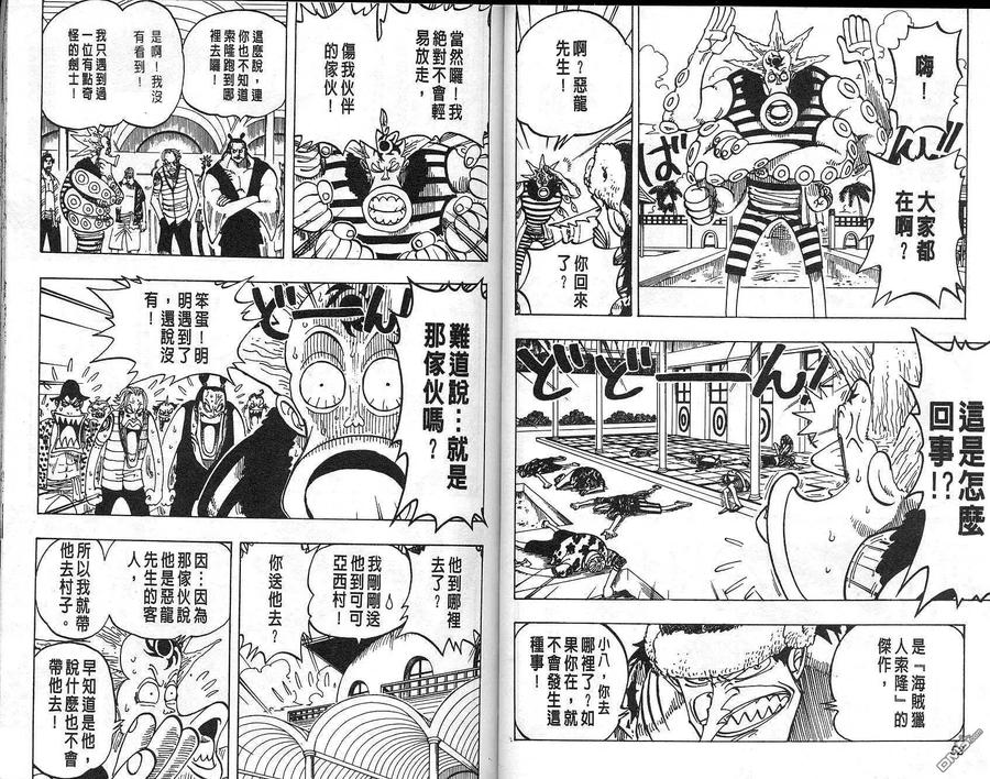 海贼王 第9卷 第27页