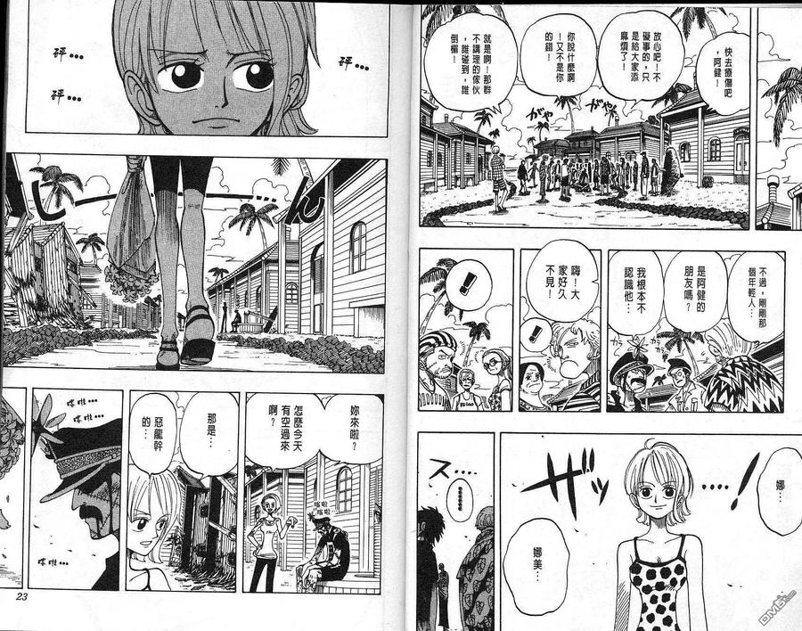 海贼王 第9卷 第12页