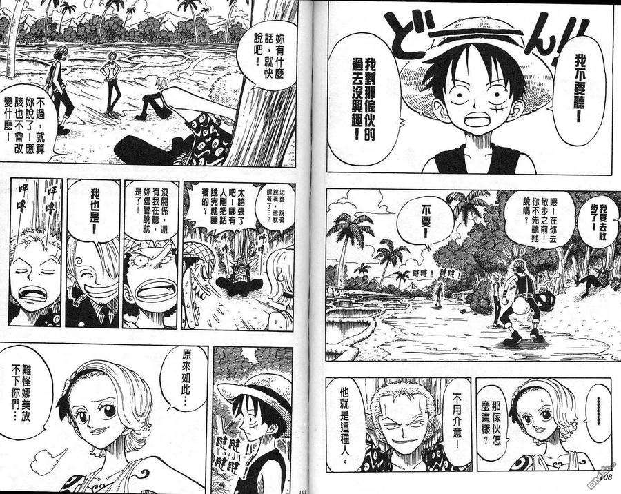 海贼王 第9卷 第55页