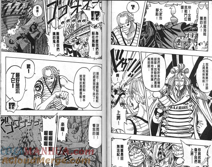海贼王 第9卷 第41页
