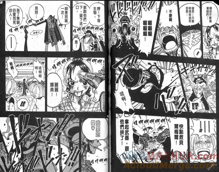 海贼王 第9卷 第73页