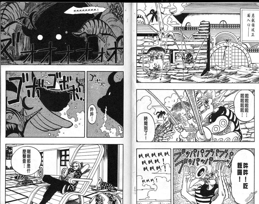 海贼王 第9卷 第15页