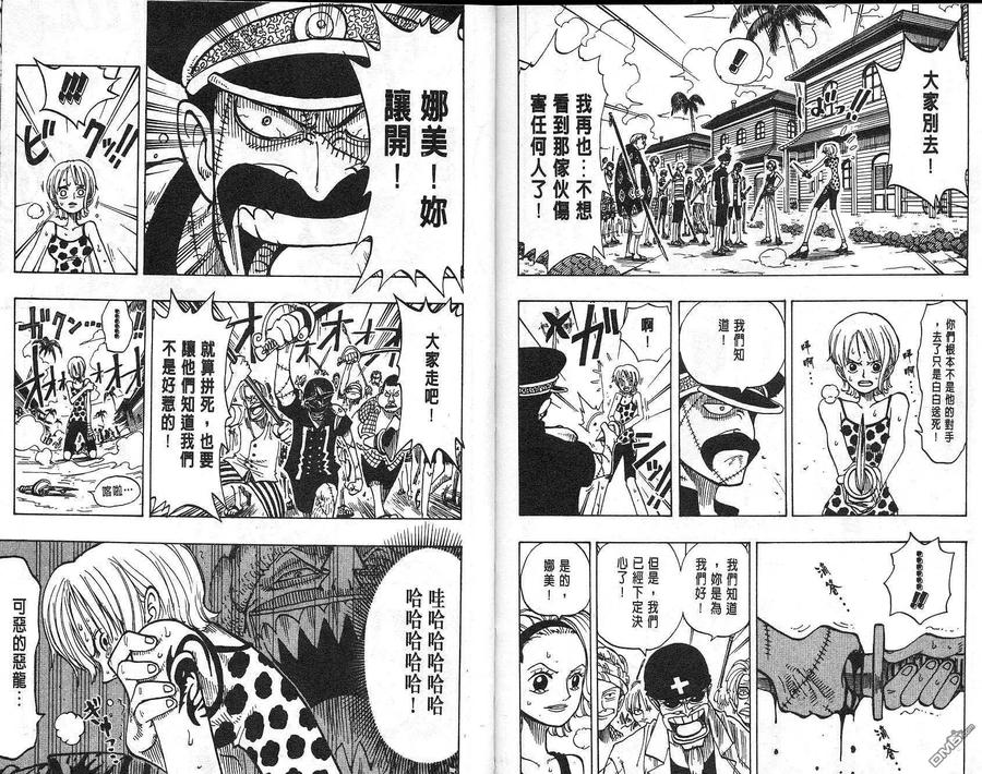 海贼王 第9卷 第99页