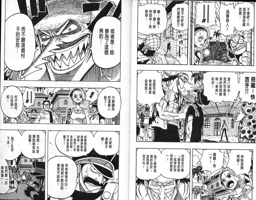 海贼王 第9卷 第6页