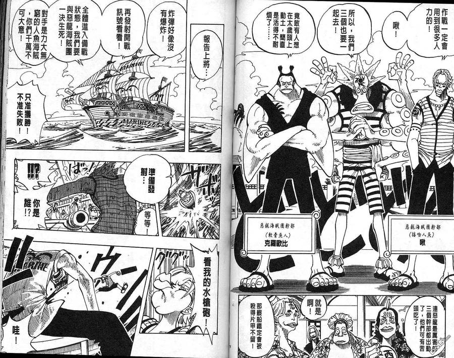 海贼王 第9卷 第40页