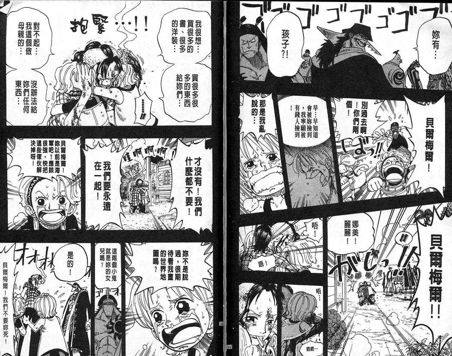 海贼王 第9卷 第72页