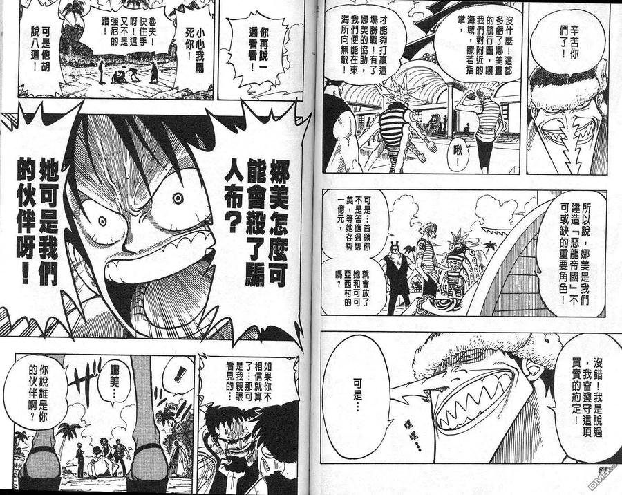 海贼王 第9卷 第43页