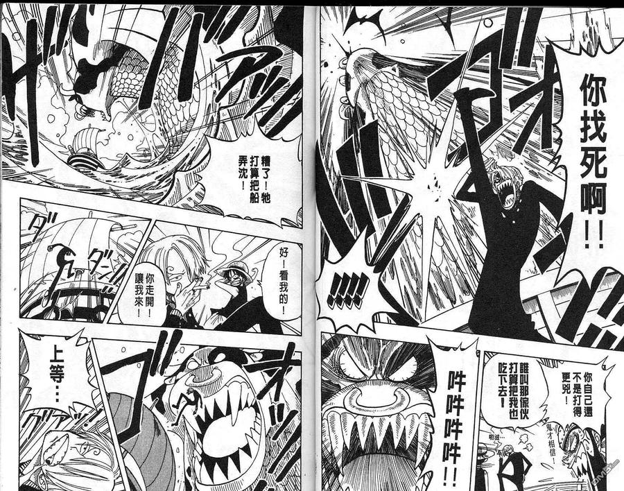 海贼王 第9卷 第19页