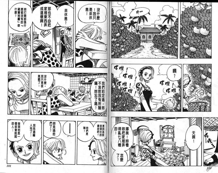 海贼王 第9卷 第51页