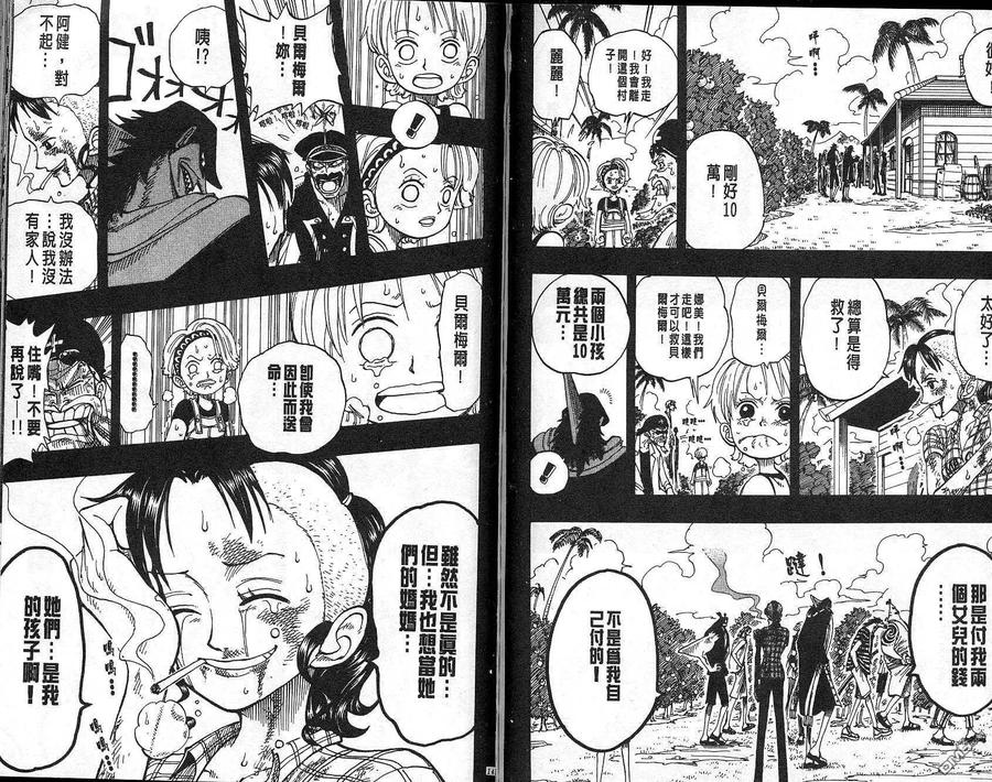 海贼王 第9卷 第71页