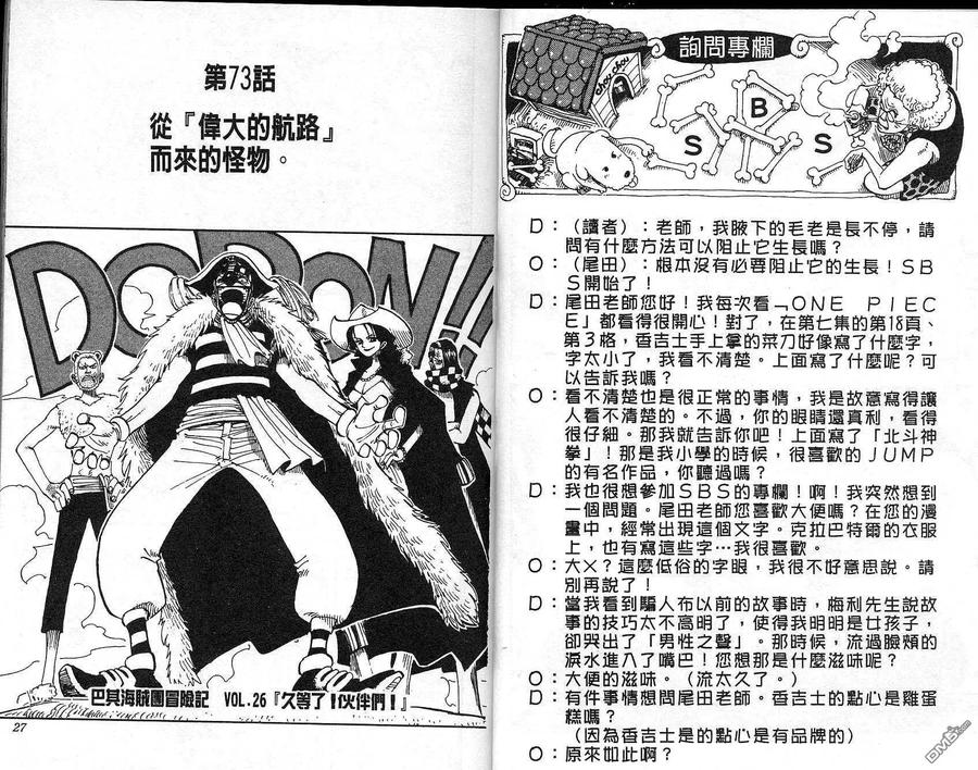 海贼王 第9卷 第14页