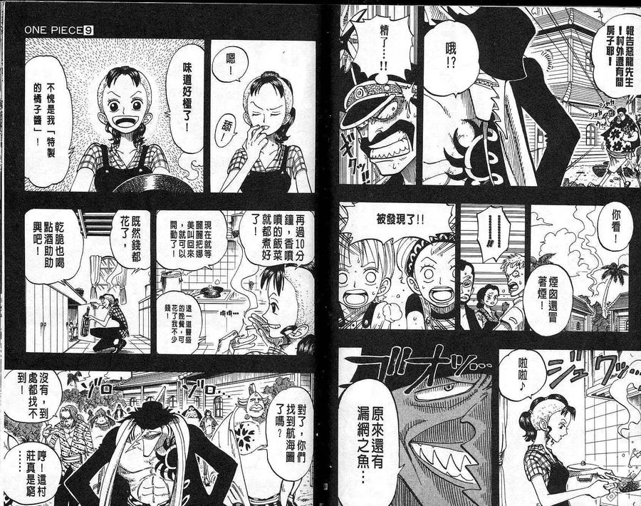 海贼王 第9卷 第66页