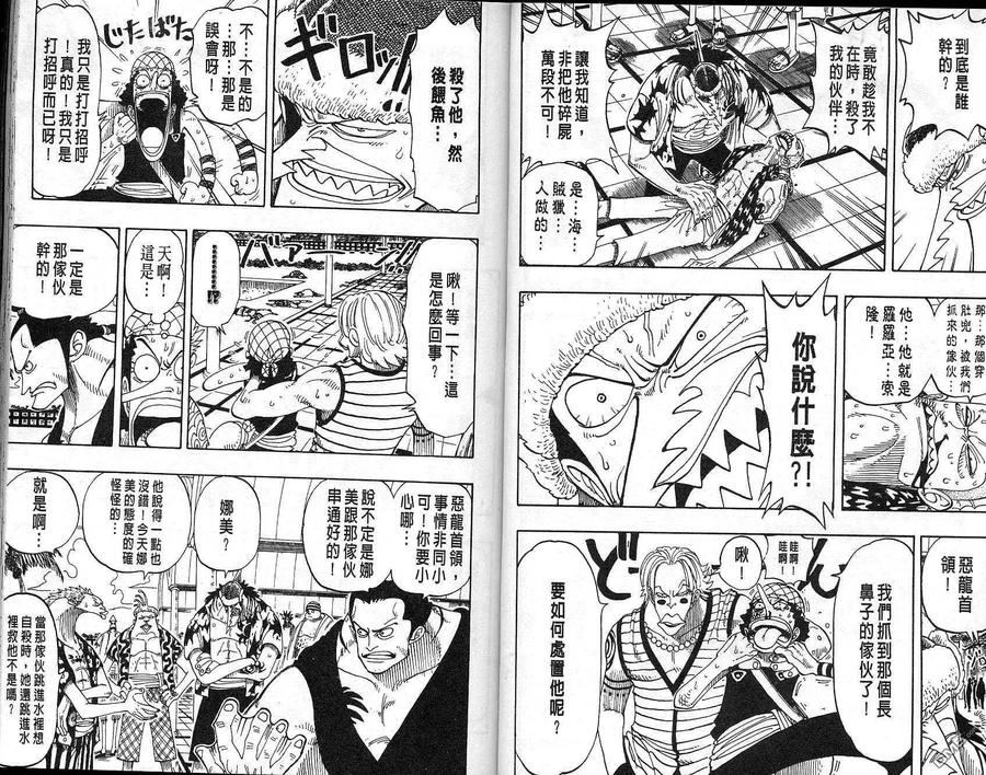 海贼王 第9卷 第22页