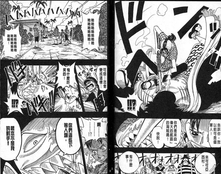 海贼王 第9卷 第68页