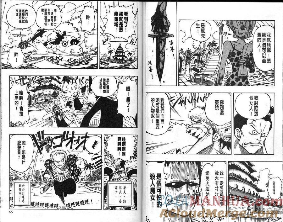 海贼王 第9卷 第33页