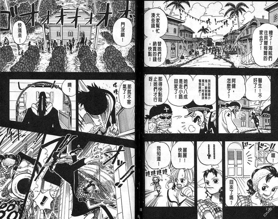 海贼王 第9卷 第67页