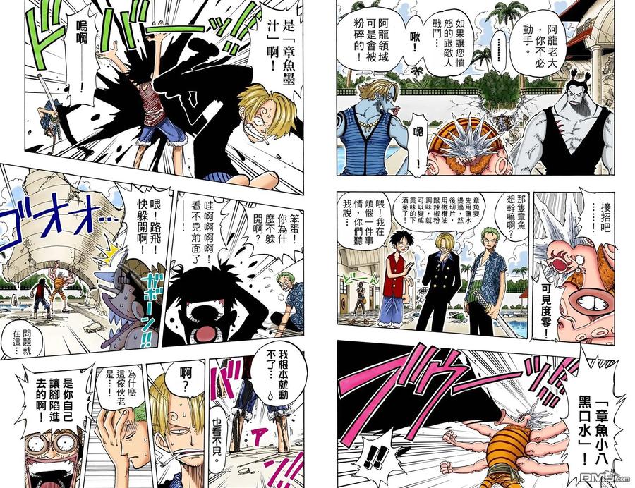海贼王 全彩版10卷 第15页