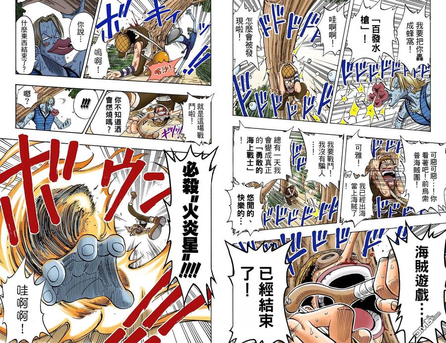 海贼王 全彩版10卷 第63页