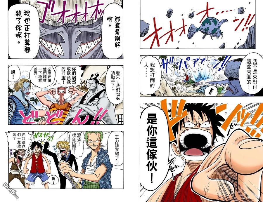 海贼王 全彩版10卷 第12页