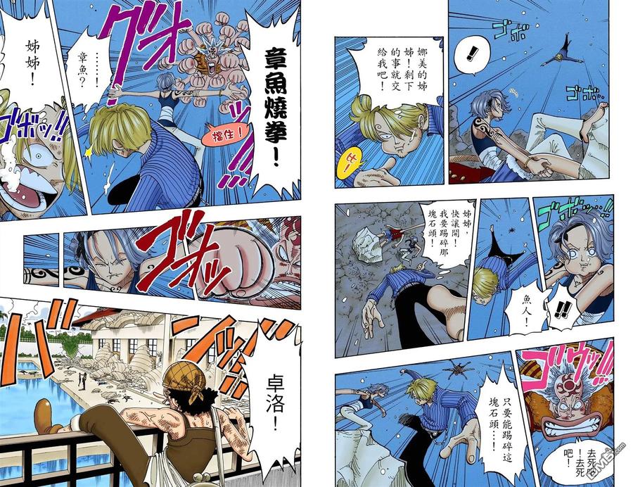 海贼王 全彩版10卷 第78页