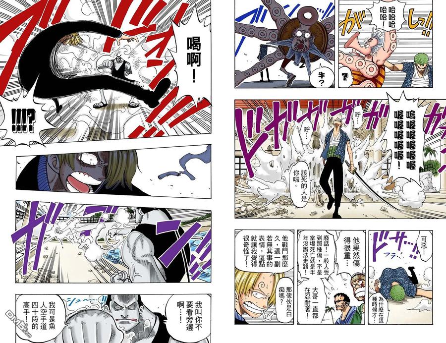 海贼王 全彩版10卷 第30页