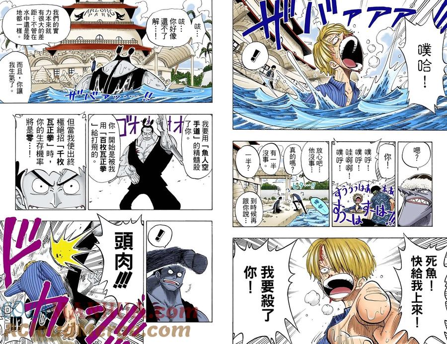 海贼王 全彩版10卷 第52页