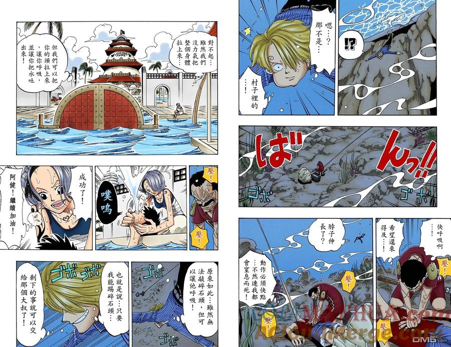 海贼王 全彩版10卷 第46页