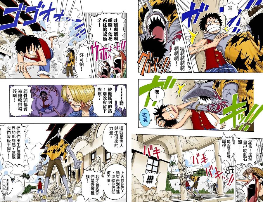 海贼王 全彩版10卷 第87页