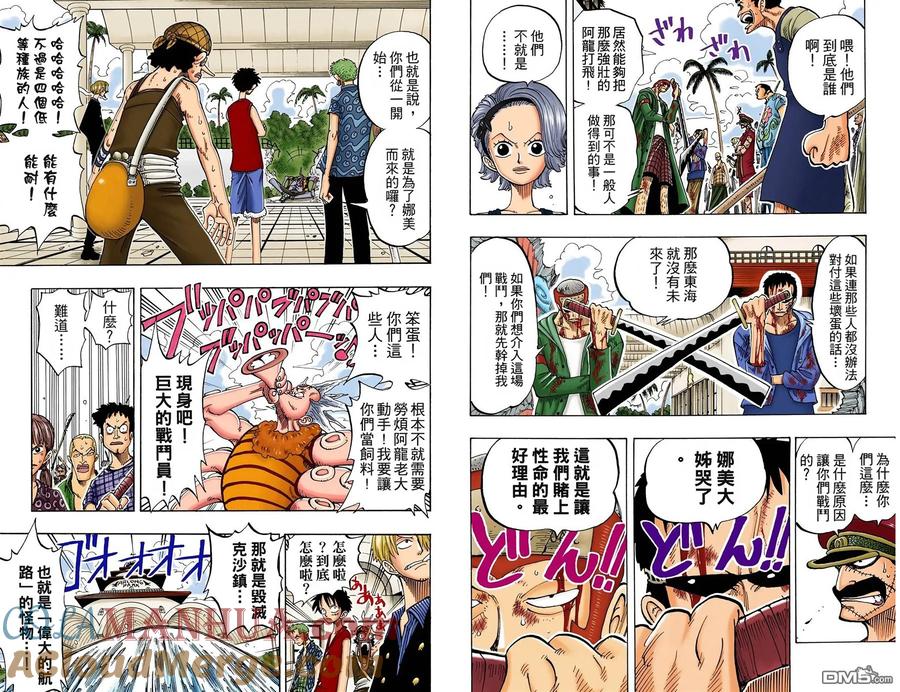 海贼王 全彩版10卷 第7页