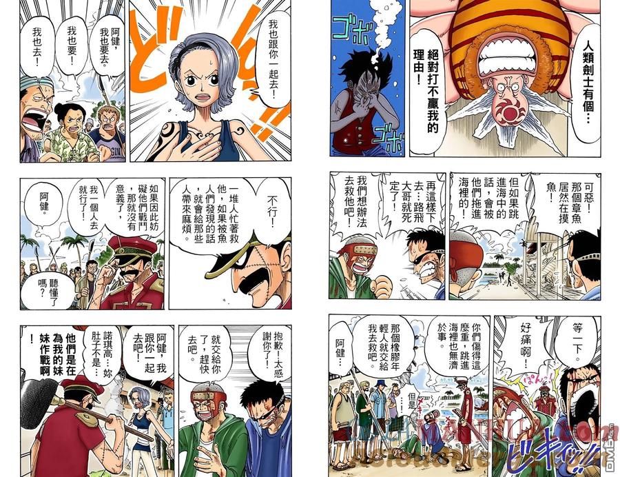 海贼王 全彩版10卷 第28页