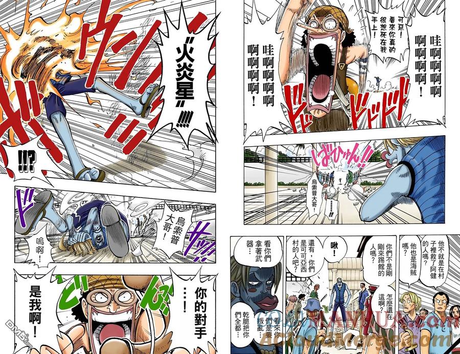 海贼王 全彩版10卷 第19页