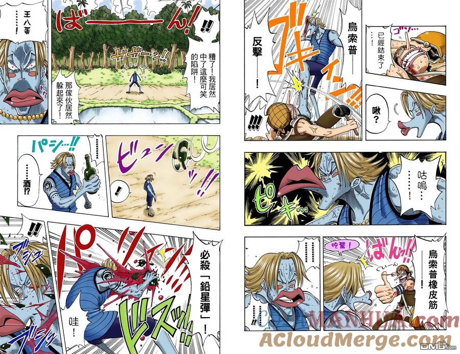海贼王 全彩版10卷 第61页