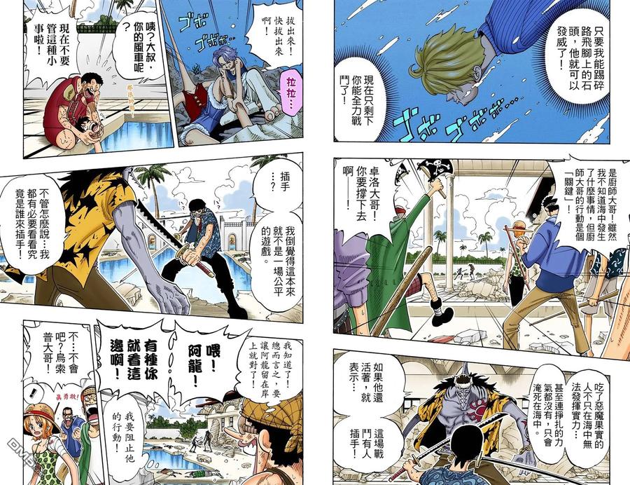 海贼王 全彩版10卷 第75页