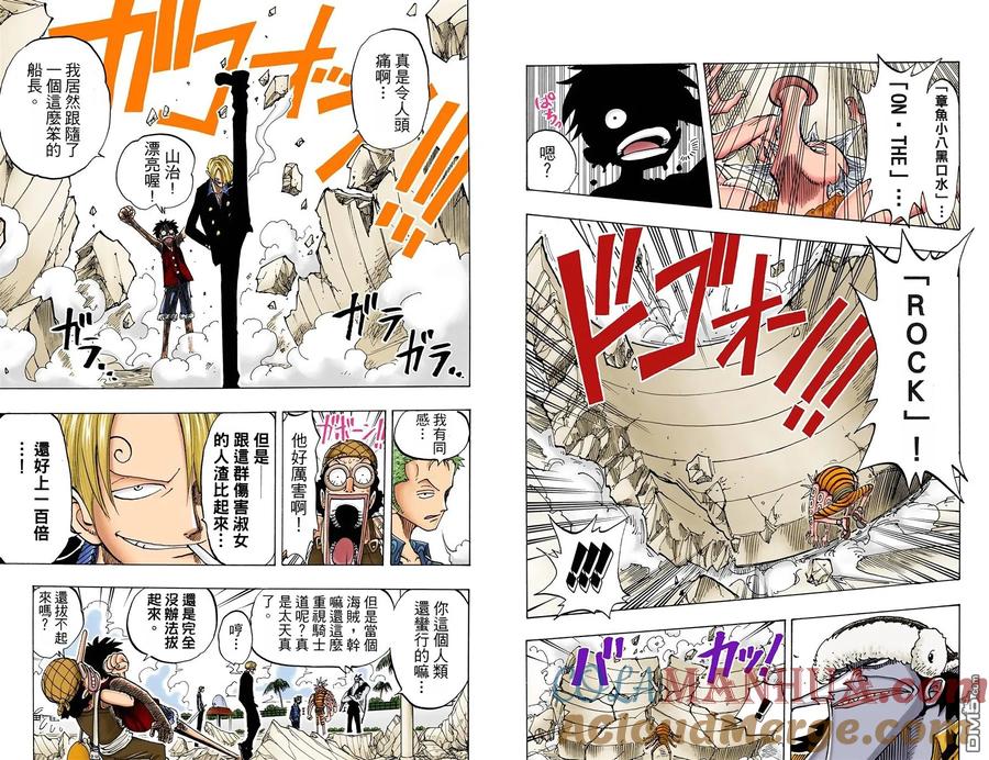 海贼王 全彩版10卷 第16页